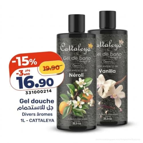 جل للاستحمام كاتاليا