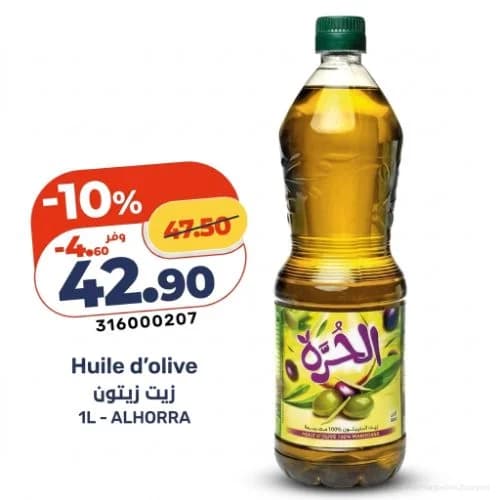 زيت زيتون الحرة 1 لتر