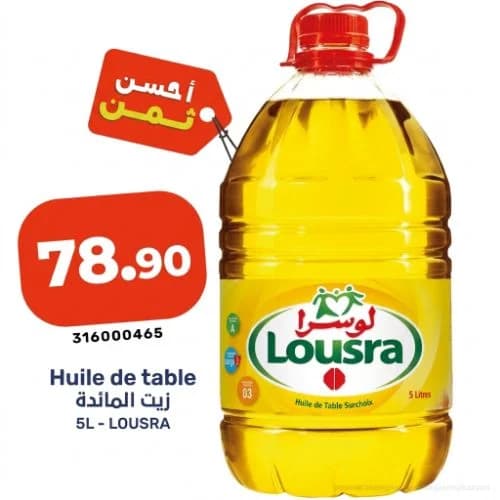 Huile de table Lousra