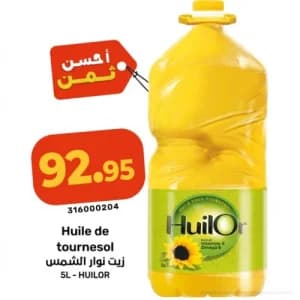 زيت نوار الشمس