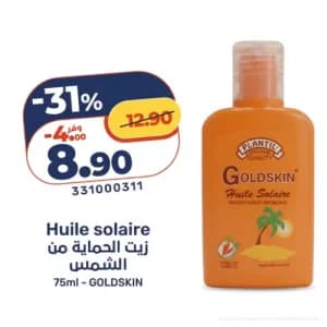 زيت الحماية من الشمس جولد سكين