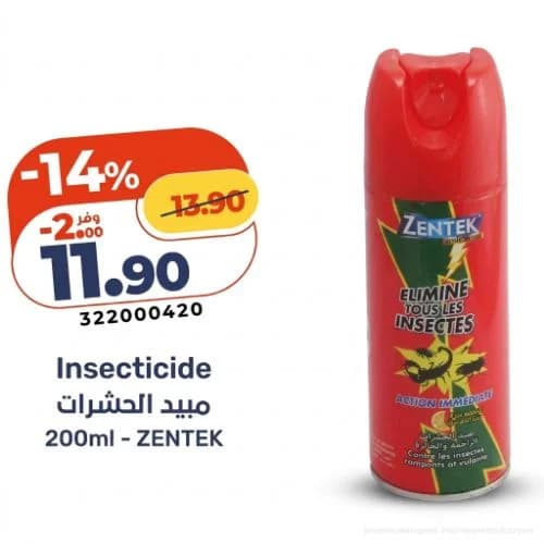 مبيد الحشرات