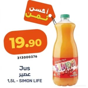 عصير سيمون لايف مندرين