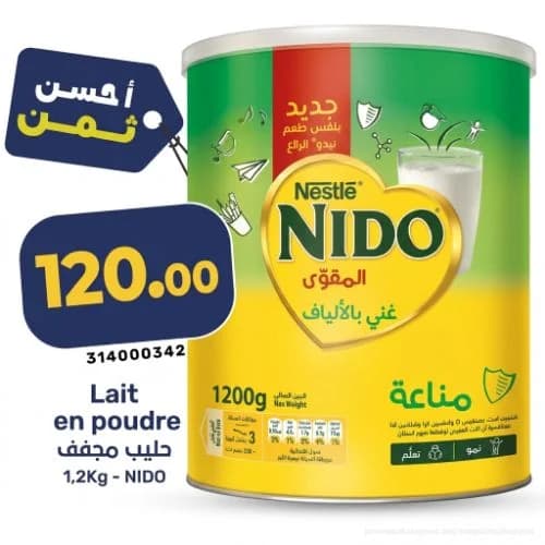 حليب مجفف نيدو