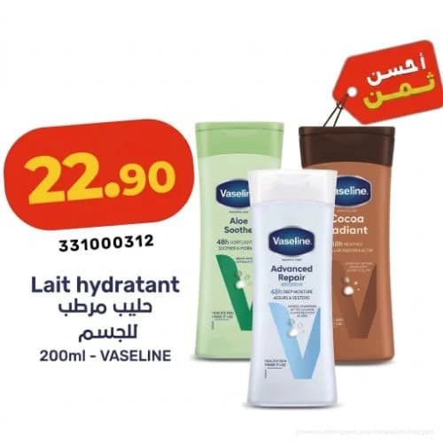 حليب مرطب للجسم فازلين