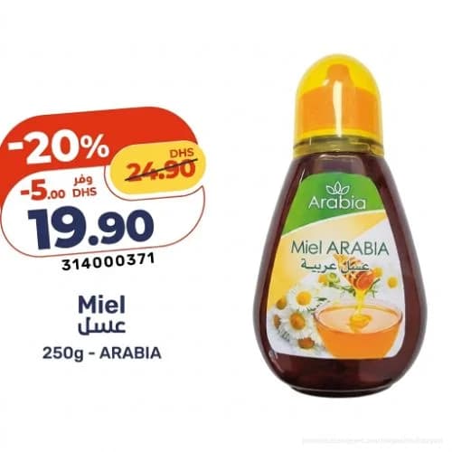 عسل Arabia