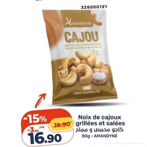 Noix de cajou grillées et salées