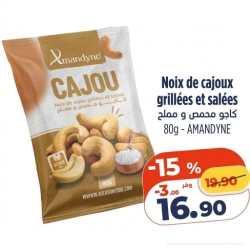 Noix de cajoux grillées et salées