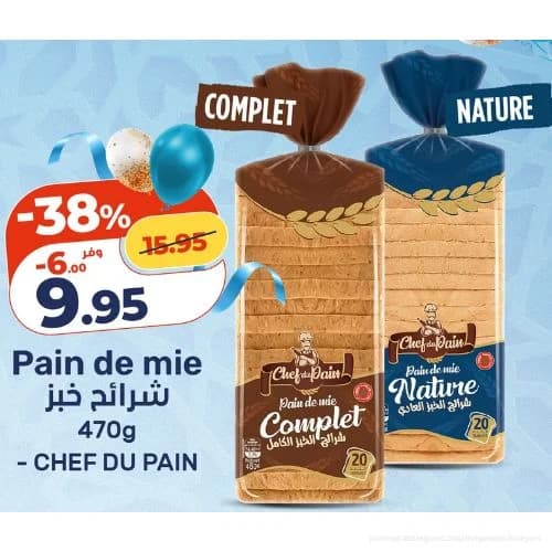 Pain de mie Chef du Pain (Nature ou Complet)