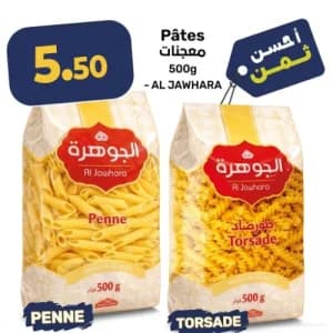 معجنات الجوهرة (بيني/تورصاد)