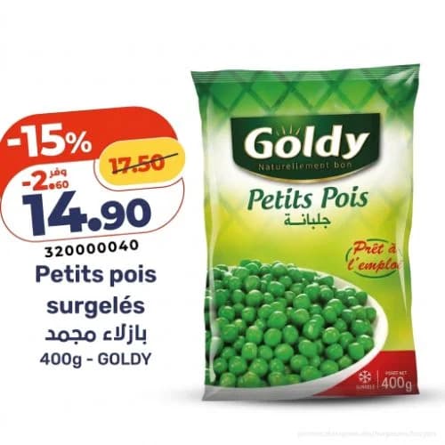 بازلاء مجمدة غولدي