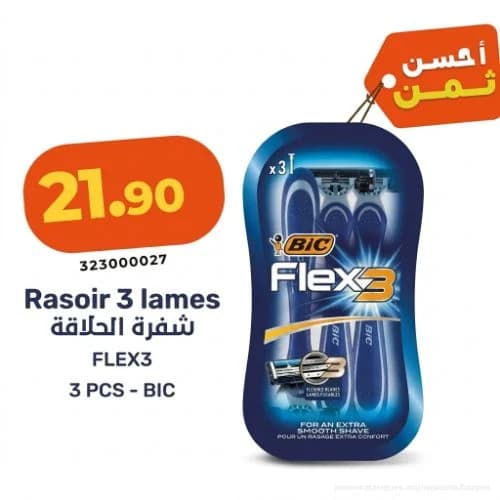 شفرة الحلاقة بيك فليكس 3