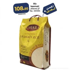 أرز بسمتي أدهارا