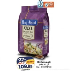 Riz basmati Borj Abyad