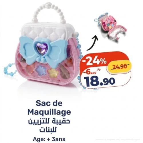 حقيبة للتزيين للبنات