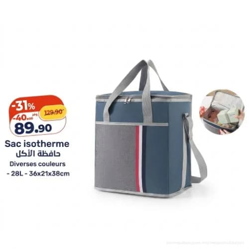 حافظة الأكل