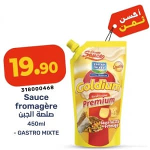صلصة الجبن غولديوم بريميوم