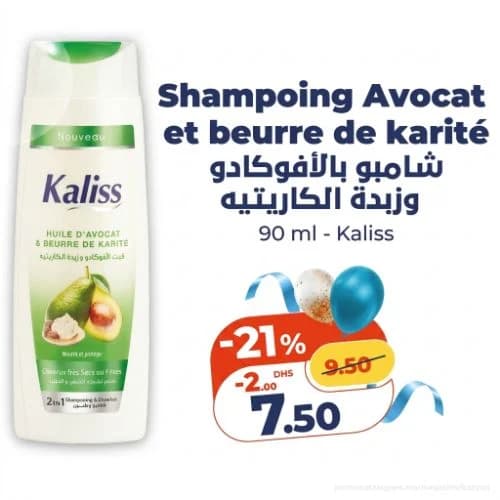 Shampoing Avocat et beurre de karité