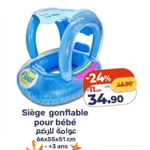 عوامة للرضع