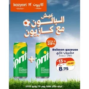 سبرايت مشروب غازي 25 سنتيلتر × 2