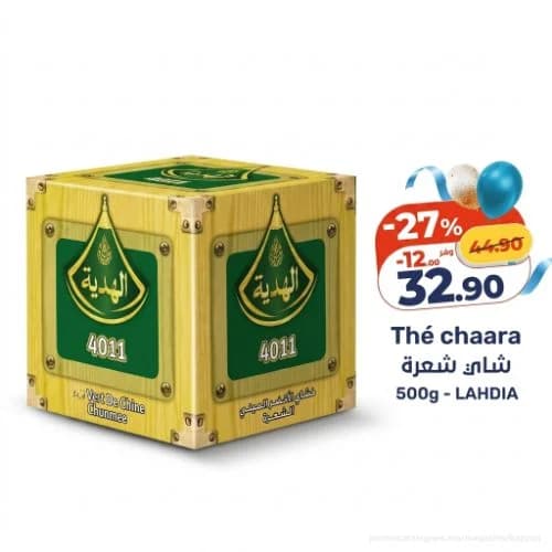 Thé chaara LAHDIA 500g