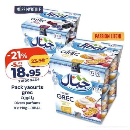Yaourt Grec Jibal Divers Parfums