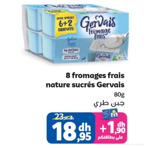 8 Fromages Frais Nature Sucrés Gervais