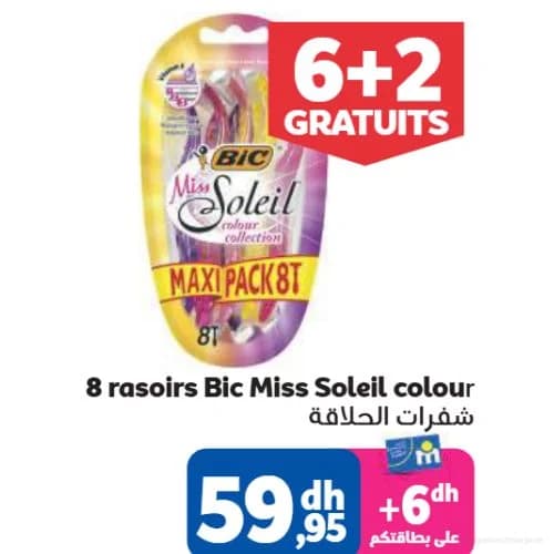 8 شفرات الحلاقة بيك ميس سولاي