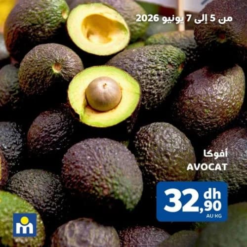 أفوكا