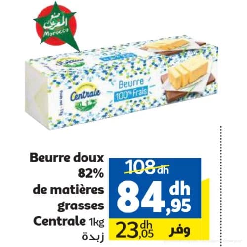 Beurre doux Centrale 1kg