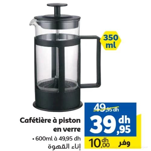 Cafetière à piston en verre