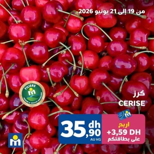 كرز فيليير M