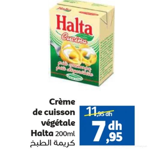 كريمة الطبخ
