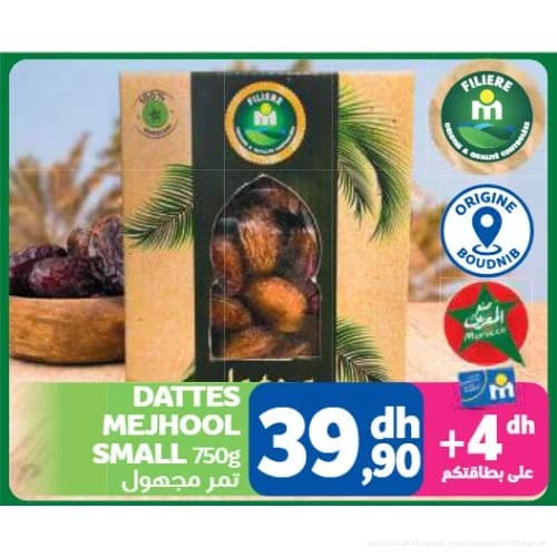 تمر مجهول حجم صغير