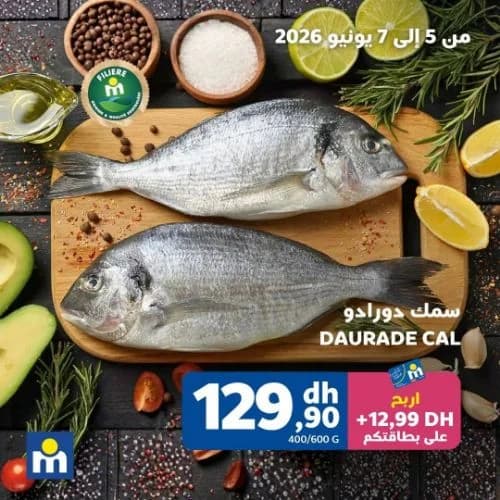 سمك دورادو