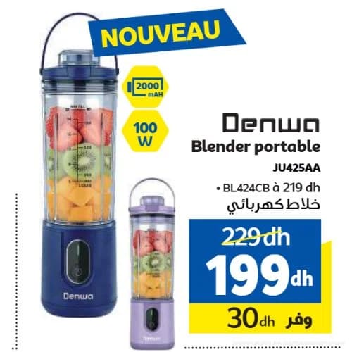 Denwa خلاط كهربائي محمول JU425AA