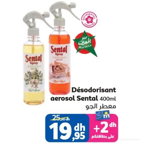 معطر الجو سينتال بخاخ 400 مل