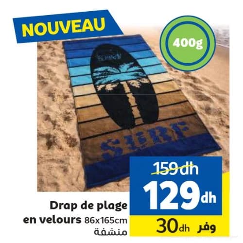 Drap de plage en velours 86x165cm