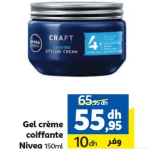 نيفيا كريم جل مصفف للشعر 150 مل
