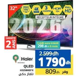 تلفاز ذكي هاير 32 بوصة QLED H32S80EFX