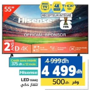 تلفاز ذكي هيسنس إل إي دي 55 بوصة بدقة 4K HDR