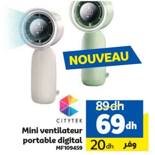 مروحة محمولة رقمية سيتي تيك MF109459