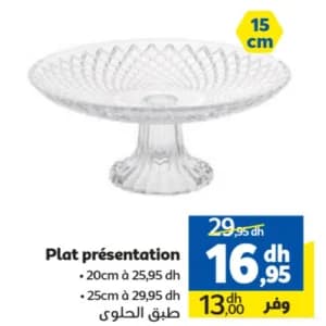 طبق الحلوى