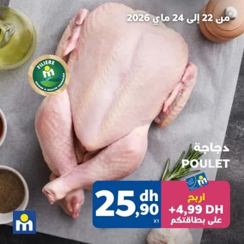 Poulet