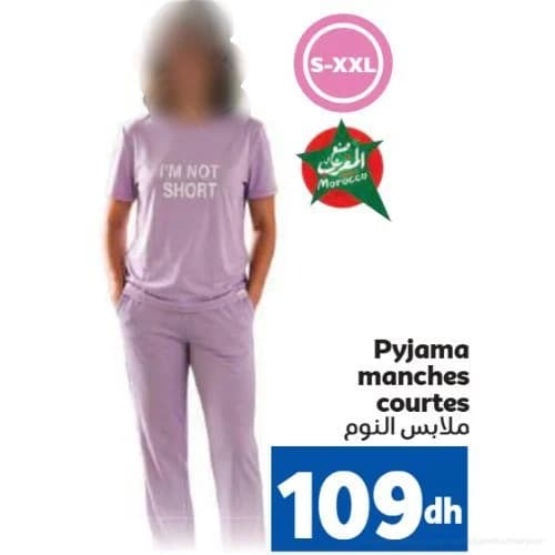 ملابس نوم بأكمام قصيرة