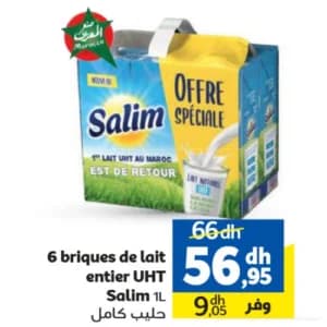 سليم حليب كامل الدسم