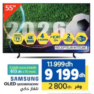 تلفاز ذكي سامسونج OLED 55 بوصة