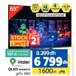 تلفاز هايير كيو ليد 65 بوصة ذكي 4K موديل