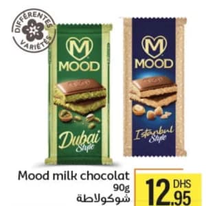شوكولاطة مود بالحليب 90 غرام