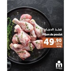 فخذ الدجاج